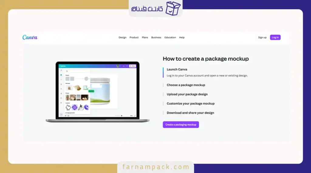 سایت طراحی بسته بندی با هوش مصنوعی