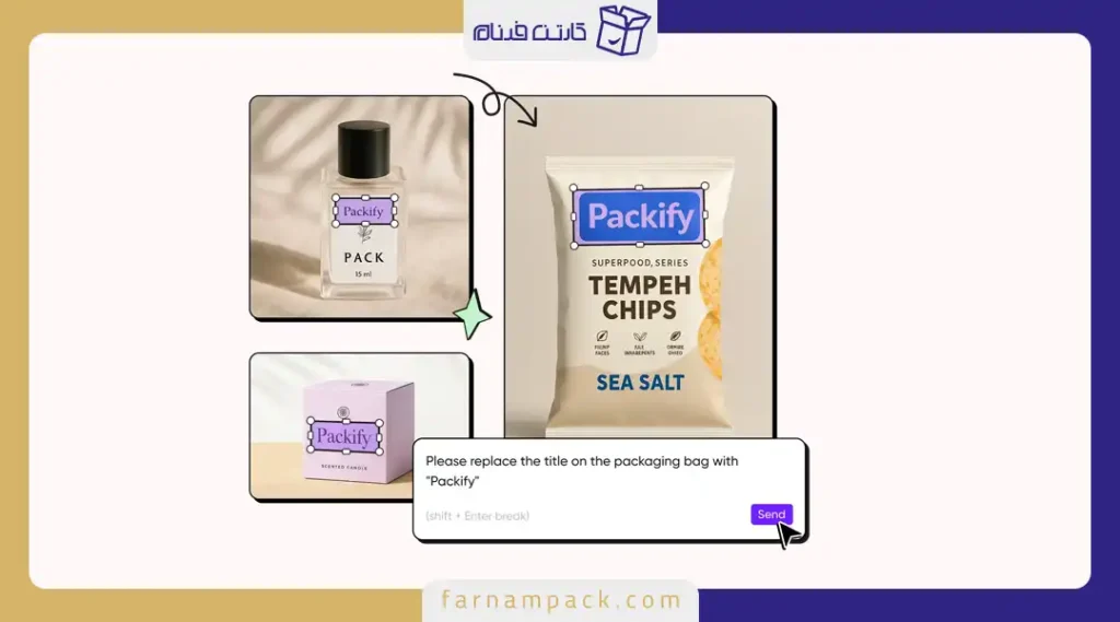 سایت طراحی بسته بندی با هوش مصنوعی