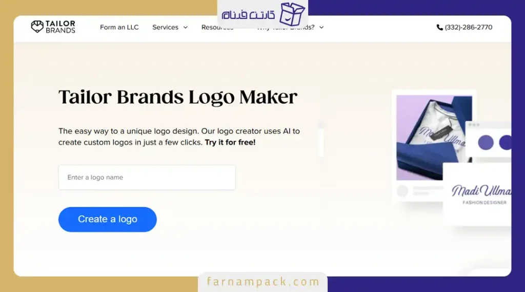 طراحی لوگو با هوش مصنوعی